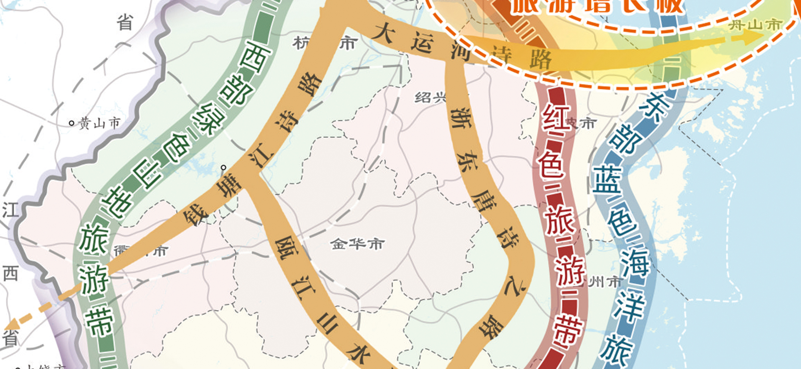 浙江省“十四五”旅游发展规划