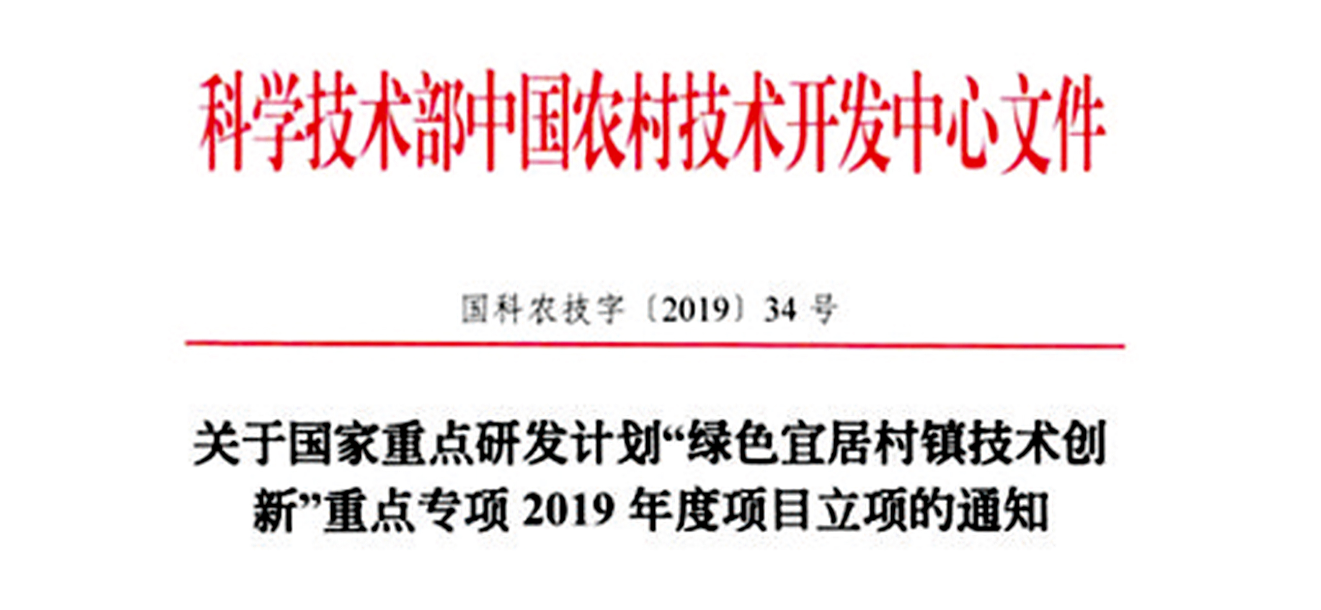 “互联网+”村镇社区公共服务提升技术研究