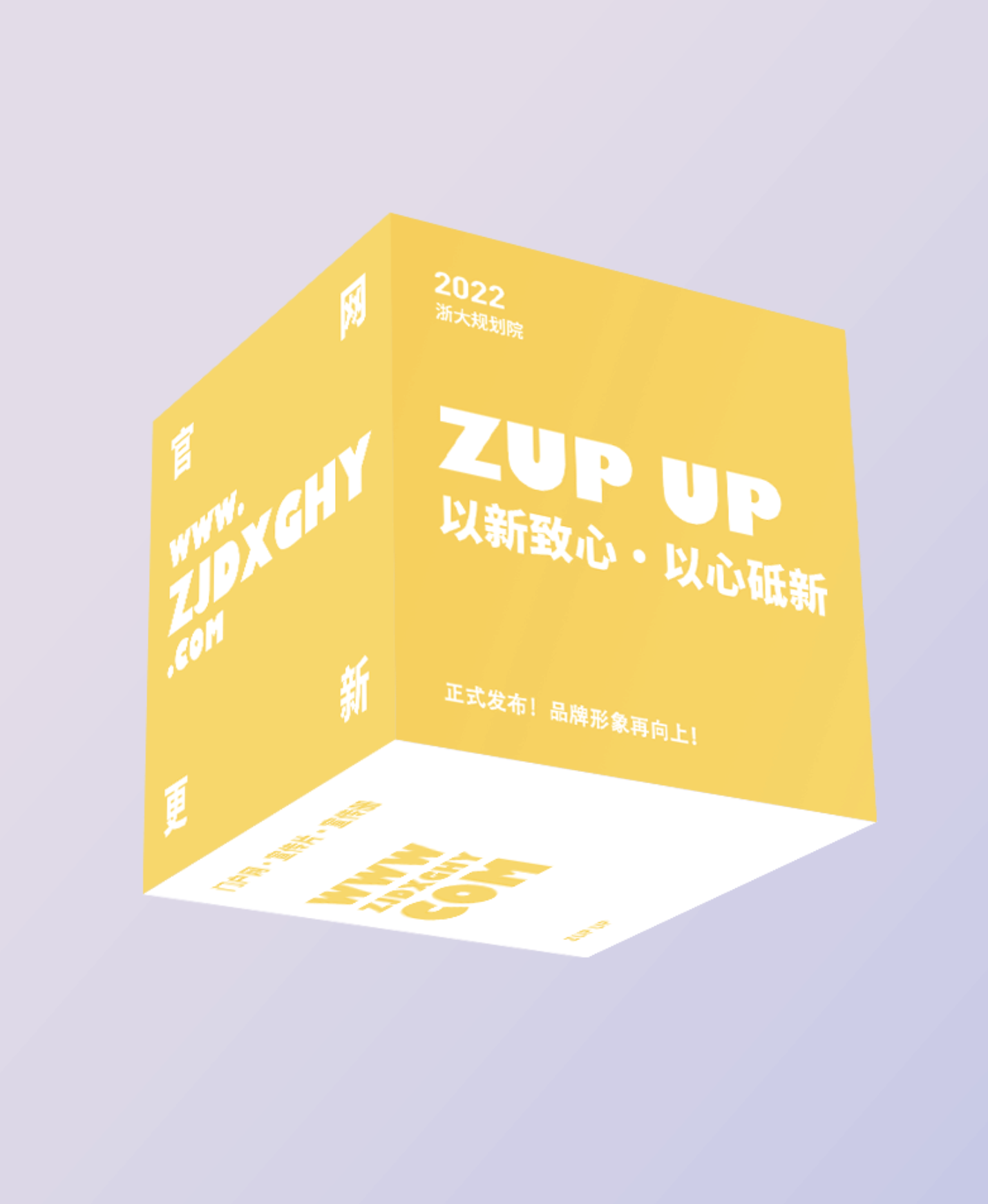 ZUP 28周年 丨 以新致心，品牌形象再向上