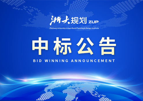 四不像论坛6前期尽职调查和混合所有制改革财务顾问项目中标公告